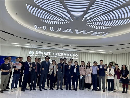 2021年深圳市工業(yè)互聯(lián)網(wǎng)創(chuàng)新發(fā)展交流活動(dòng)在龍崗召開