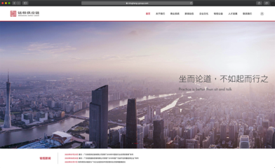 廣東銘恒供應鏈企業品牌官方網站建設