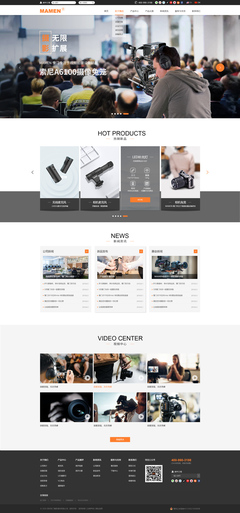 深圳快門(mén)攝影器材網(wǎng)站建設(shè)項(xiàng)目