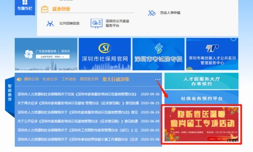 深圳企業(yè)網(wǎng)站發(fā)布8000崗位，60家企業(yè)攜手帶來(lái)工作新機(jī)遇