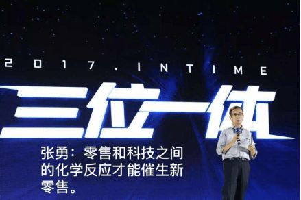 天淘麥壩 零售企業實現新零售，必須讓零售與科技深度融合——以麥享零道為例